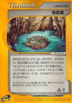 Underground Lake (087/088) - Split Earth Unlimited