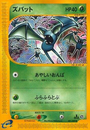 Zubat - 001/088 (001/088) - Split Earth 1st Edition