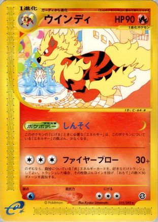 Arcanine - 016/092 (016/092) - The Town on No Map Unlimited