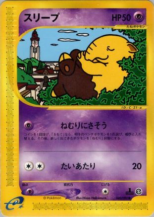Drowzee (040/092) - The Town on No Map Unlimited