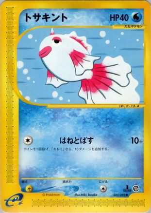 Goldeen (022/092) - The Town on No Map 1st Edition
