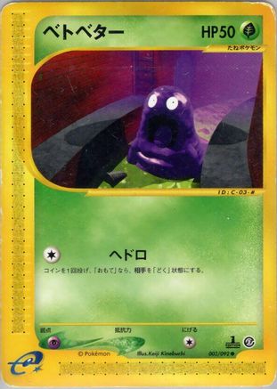 Grimer (003/092) - The Town on No Map 1st Edition