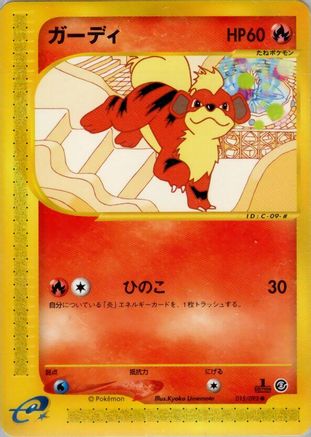 Growlithe - 015/092 (015/092) - The Town on No Map 1st Edition