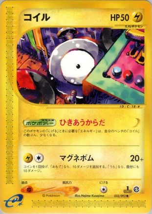 Magnemite - 032/092 (032/092) - The Town on No Map 1st Edition