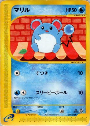Marill (024/092) - The Town on No Map 1st Edition