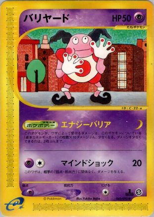 Mr. Mime (043/092) - The Town on No Map Unlimited