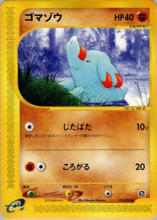 Phanpy (053/092) - The Town on No Map Unlimited