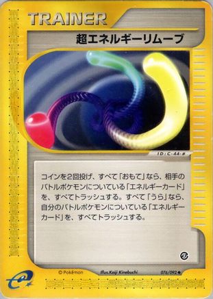 Super Energy Removal 2 (076/092) - The Town on No Map Unlimited