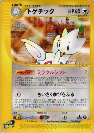 Togetic - 061/092 (061/092) - The Town on No Map 1st Edition
