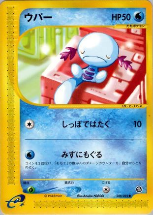 Wooper - 028/092 (028/092) - The Town on No Map 1st Edition