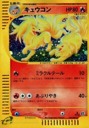 Ninetales - 023/087 (023/087) - Wind from the Sea Unlimited Holofoil