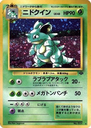 Nidoqueen  - Pokemon Jungle Holofoil
