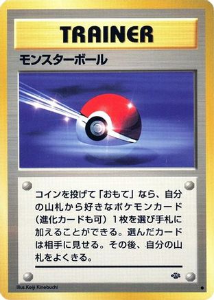 Poke Ball  - Pokemon Jungle