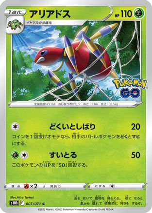 Ariados (007/071) - S10b Pokemon GO