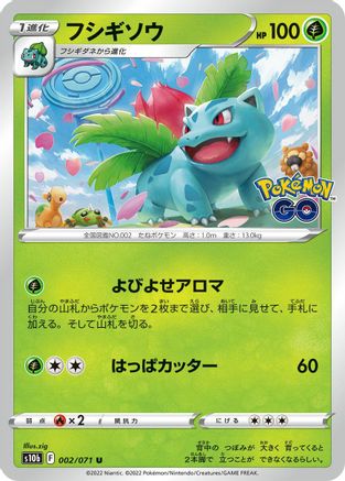 Ivysaur (002/071) - S10b Pokemon GO