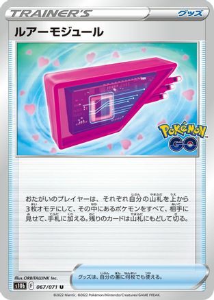 Lure Module - 067/071 (067/071) - S10b Pokemon GO