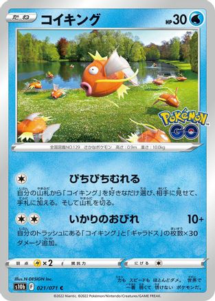 Magikarp (021/071) - S10b Pokemon GO