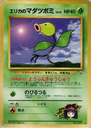 Erika's Bellsprout (Lv.13)  - Leaders Stadium