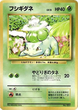 Bulbasaur  - Expansion Pack No Rarity