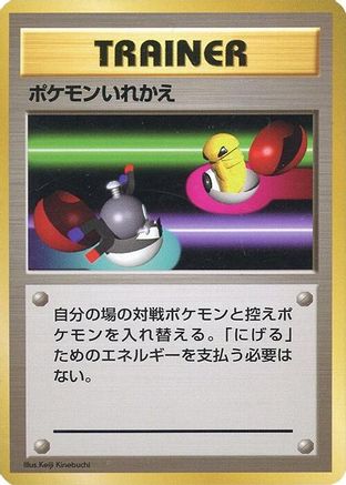 Switch  - Expansion Pack No Rarity
