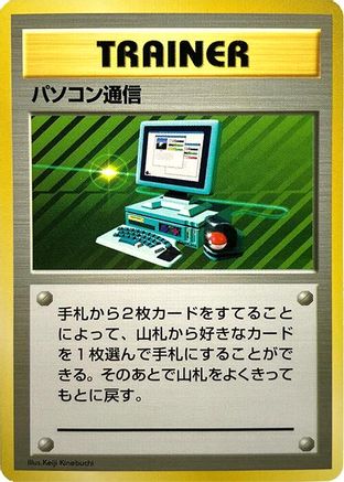 Computer Search  - Expansion Pack No Rarity Holofoil