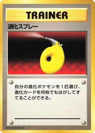 Devolution Spray  - Expansion Pack No Rarity Holofoil