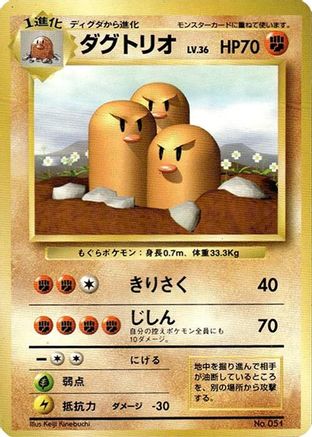 Dugtrio  - Expansion Pack No Rarity Holofoil