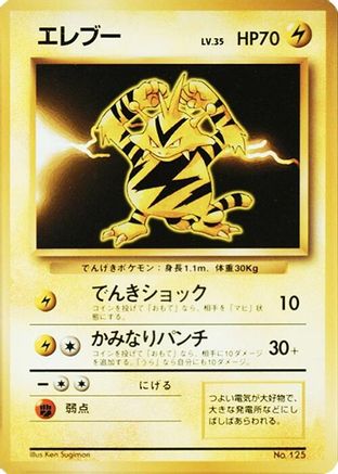 Electabuzz  - Expansion Pack No Rarity Holofoil