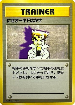 Imposter Professor Oak  - Expansion Pack No Rarity Holofoil