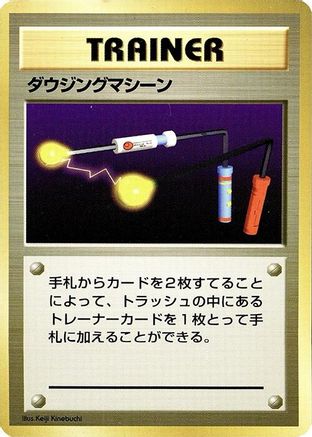 Item Finder  - Expansion Pack No Rarity Holofoil