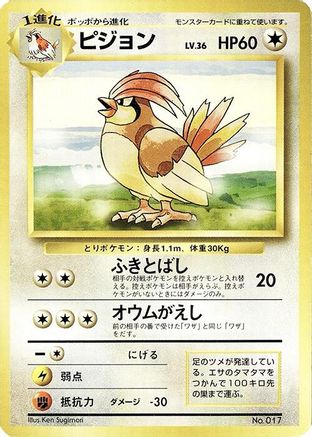 Pidgeotto  - Expansion Pack No Rarity Holofoil