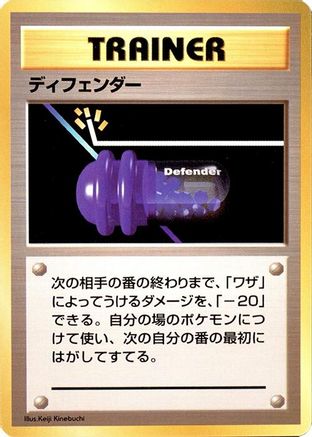 Defender  - Expansion Pack No Rarity
