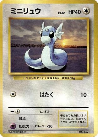 Dratini  - Expansion Pack No Rarity