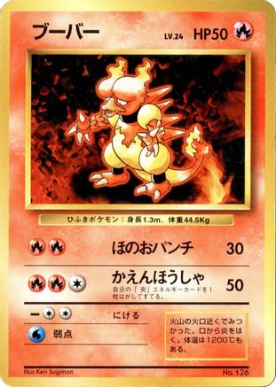 Magmar  - Expansion Pack No Rarity