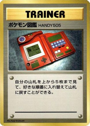 Pokédex  - Expansion Pack No Rarity