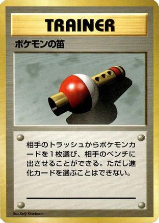 Pokemon Flute  - Expansion Pack No Rarity