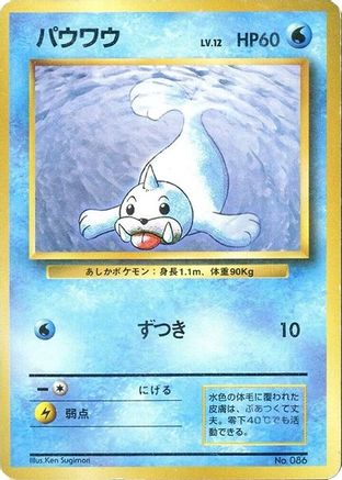 Seel  - Expansion Pack No Rarity