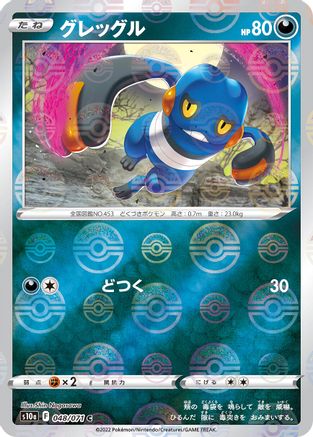 Croagunk (Mirror Holofoil) (048/071) - S10a Dark Phantasma Holofoil