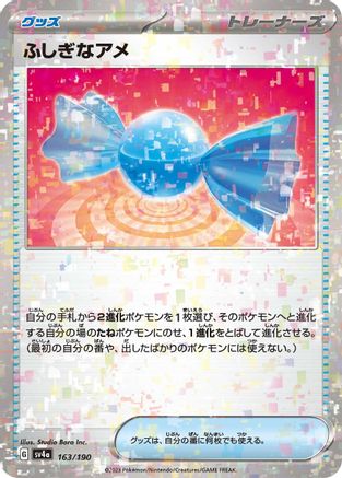 Rare Candy (Mirror Holofoil) (163/190) - SV4a Shiny Treasure ex Holofoil