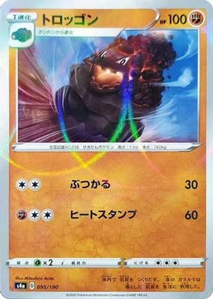 Carkol - 095/190 (Mirror Holofoil) (095/190) - S4a Shiny Star V Holofoil