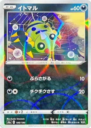 Spinarak - 106/190 (Mirror Holofoil) (106/190) - S4a Shiny Star V Holofoil