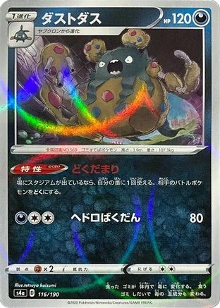 Garbodor (Mirror Holofoil) (116/190) - S4a Shiny Star V Holofoil