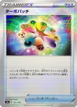 Turbo Patch - 161/190 (Mirror Holofoil) (161/190) - S4a Shiny Star V Holofoil