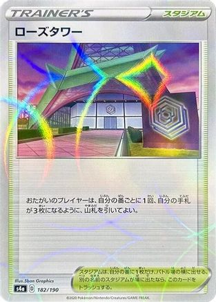 Rose Tower (Mirror Holofoil) (182/190) - S4a Shiny Star V Holofoil