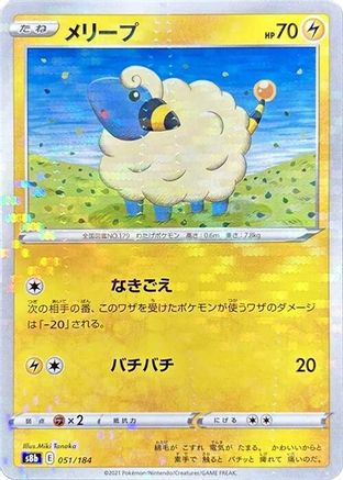 Mareep (Mirror Holofoil) (051/184) - S8b VMAX Climax Holofoil