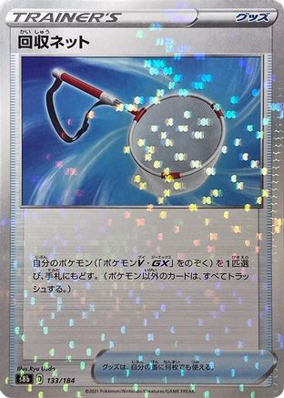 Scoop Up Net - 133/184 (Mirror Holofoil) (133/184) - S8b VMAX Climax Holofoil