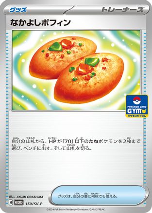 Buddy-Buddy Poffin - 150/SV-P (150/SV-P) - SVP Promotional Cards