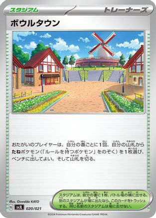 Artazon (020/021) - SV Terastal Charizard ex Battle Master Deck