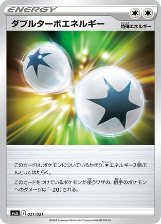 Double Turbo Energy (021/021) - SV Terastal Charizard ex Battle Master Deck