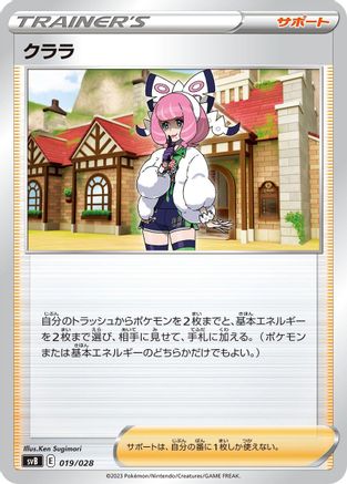 Klara (019/028) - SV Premium Trainer Box ex